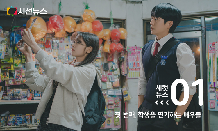 드라마 '엄마친구아들' [tvN 제공]