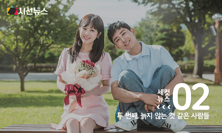 드라마 '고백부부' [KBS2 제공]