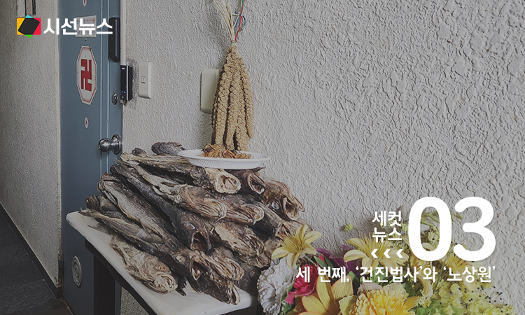 노상원 안산 점집 [사진/연합뉴스]