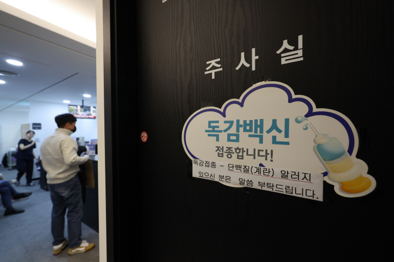 독감 백신 주사실[연합뉴스 자료사진]