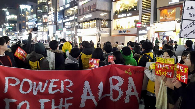 아르바이트 노동조합이 '맥도날드 규탄대회'를 열어 맥도날드가 아르바이트생만 고용해 최저임금을 준다며 비판에 나섰다. [사진/알바노조 페이스북]