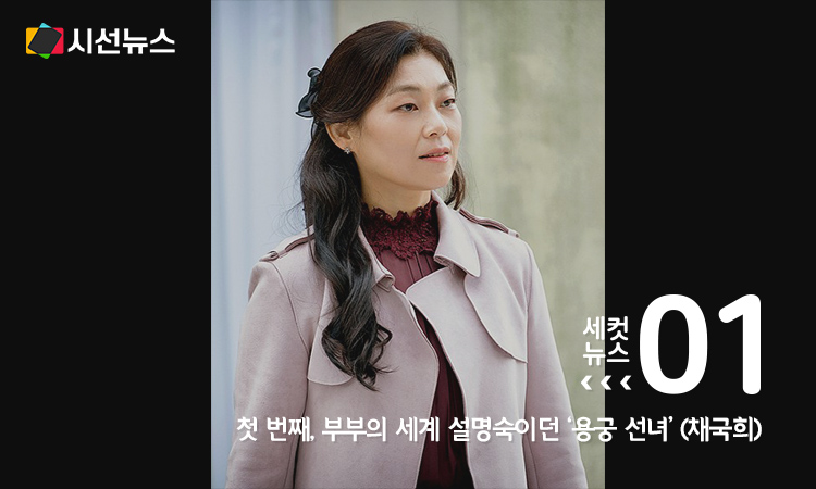 드라마 '부부의 세계' [사진/JTBC]