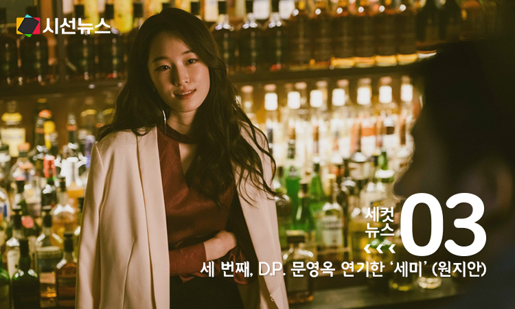드라마 'D.P.' [사진/넷플릭스]
