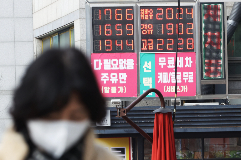 서울 시내 한 주유소 [연합뉴스]