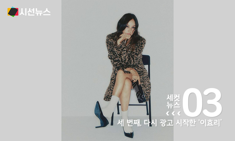 [사진/이효리 공식 인스타그램]