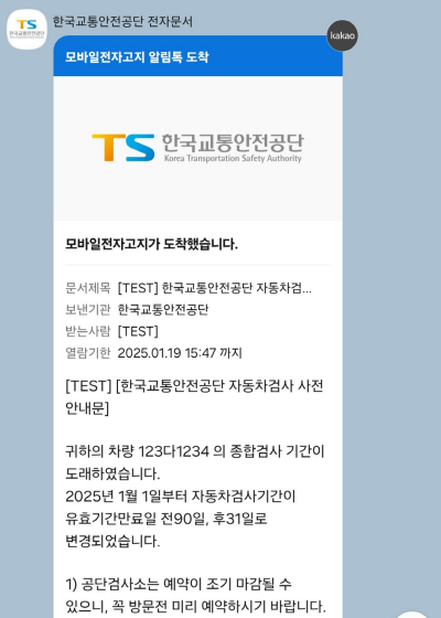 자료제공 / 한국교통안전공단