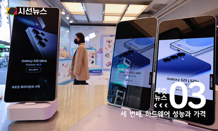 [삼성전자. 연합뉴스]