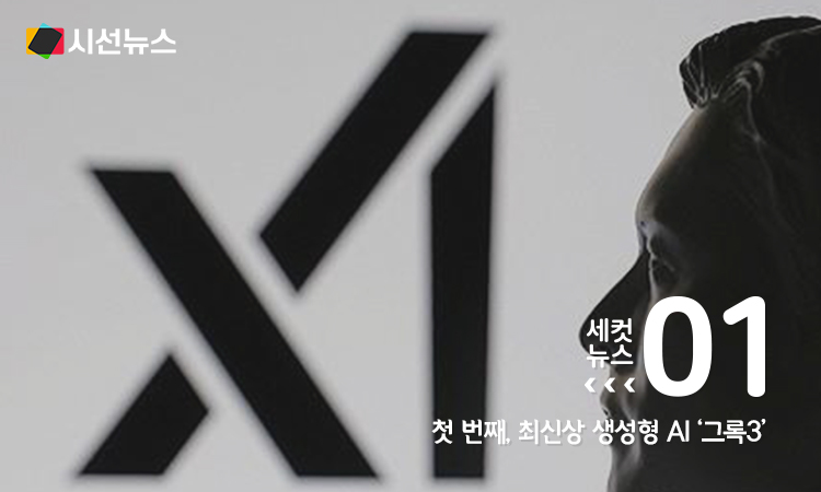 [사진/로이터 연합뉴스]