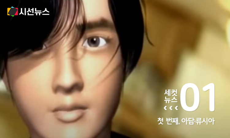 사진/아담 뮤직비디오 유튜브 캡쳐