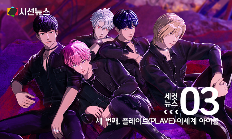 사진/연합뉴스.블래스트 제공