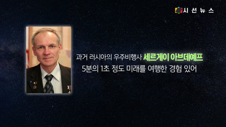 [사진출처 :언스플레쉬, 영화 '빽 투 더 퓨처' 포스터, 영화 '인터스텔라' 스틸컷, 위키피디아, 픽사베이, 픽셀스]