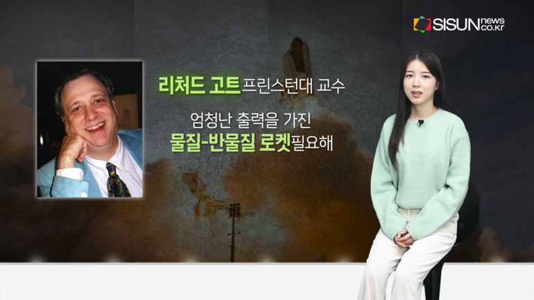 [사진출처 :언스플레쉬, 영화 '빽 투 더 퓨처' 포스터, 영화 '인터스텔라' 스틸컷, 위키피디아, 픽사베이, 픽셀스]