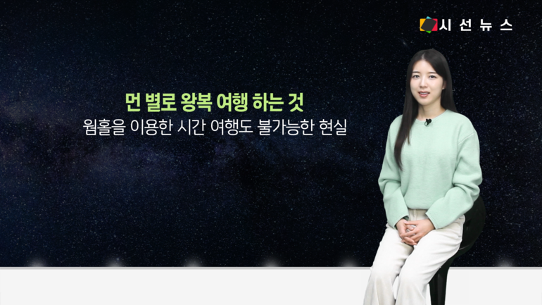 [사진출처 :언스플레쉬, 영화 '빽 투 더 퓨처' 포스터, 영화 '인터스텔라' 스틸컷, 위키피디아, 픽사베이, 픽셀스]