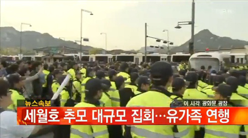 서울 곳곳에서 세월호 관련 집회가 열리고 있는 가운데 유가족과 경찰이 충돌해 유가족 등 11명이 경찰에 연행돼 금천경찰서로 이송됐다.(출처/MBN)