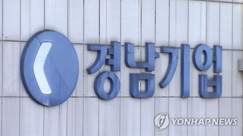 경남기업 [사진/연합뉴스]