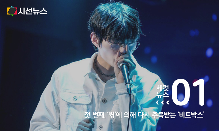 윙 [사진/에일뮤직 제공]