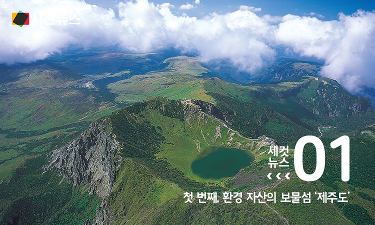 백록담/위키백과