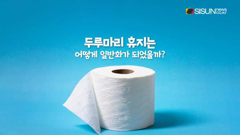 [사진출처 : 픽셀스, 언스플레쉬, 크리넥스 페이스북, tempo, kimberly-clark 공식 홈페이지]