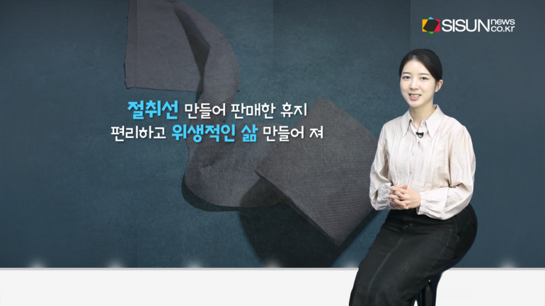 [사진출처 : 픽셀스, 언스플레쉬, 크리넥스 페이스북, tempo, kimberly-clark 공식 홈페이지]