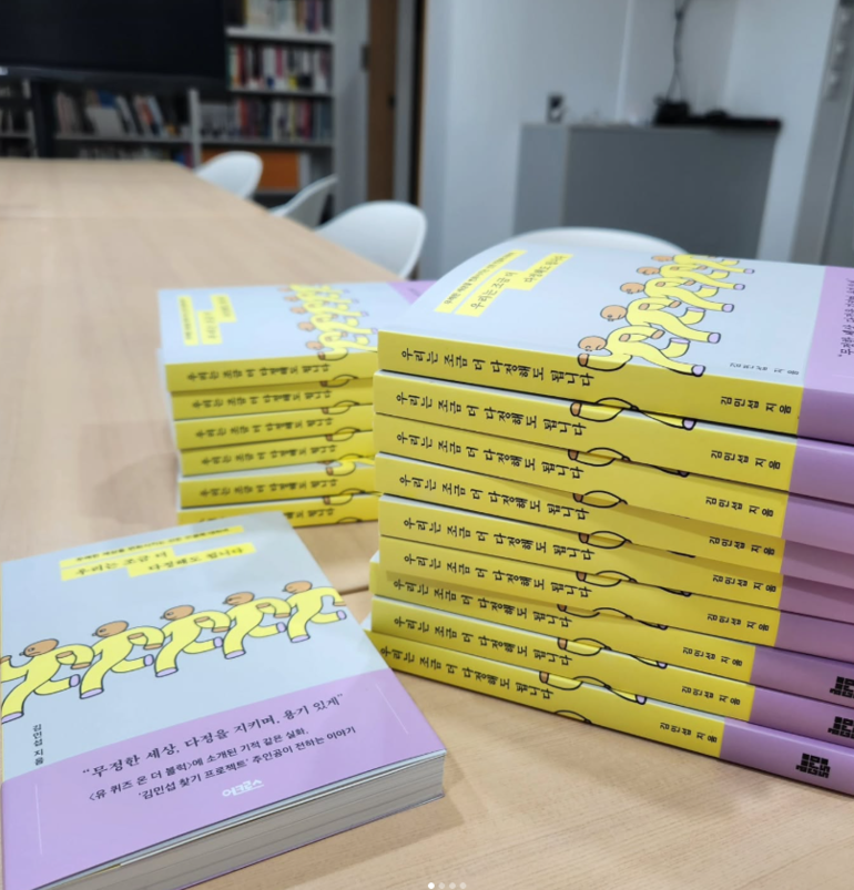 출처 - 김민섭SNS