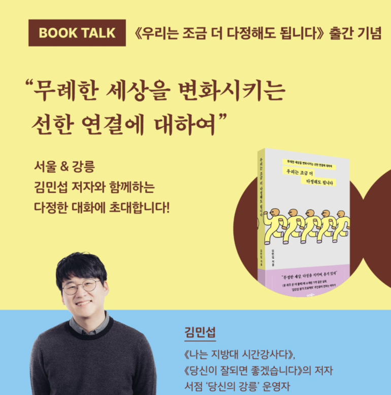 출처 - 김민섭SNS