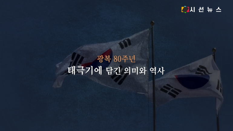 [사진출처 : 국가기록원, 행정안전부, 한국민족문화대백과사전, 위키피디아, 픽셀스, 언스플레쉬]