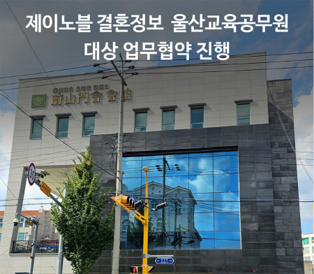 자료제공 / 제이노블