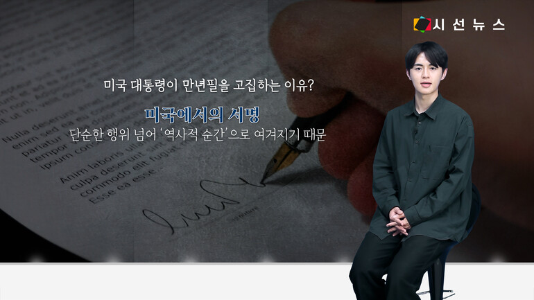 [사진출처 : 픽셀스, 연합뉴스, 언스플레쉬 , 위키미디어, 위키피디아]