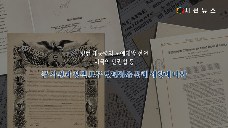 [사진출처 : 픽셀스, 연합뉴스, 언스플레쉬 , 위키미디어, 위키피디아]