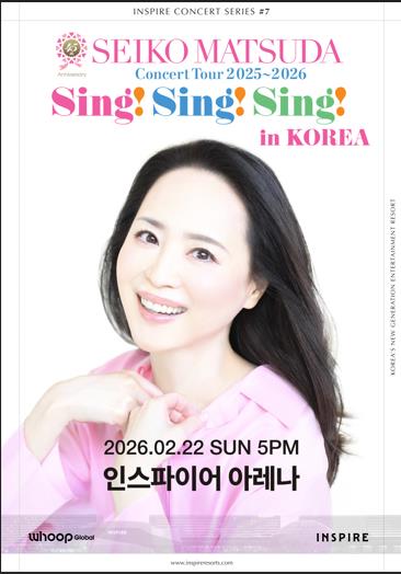 마쓰다 세이코 내한 콘서트[인스파이어 엔터테인먼트 리조트 제공. 재판매 및 DB 금지]