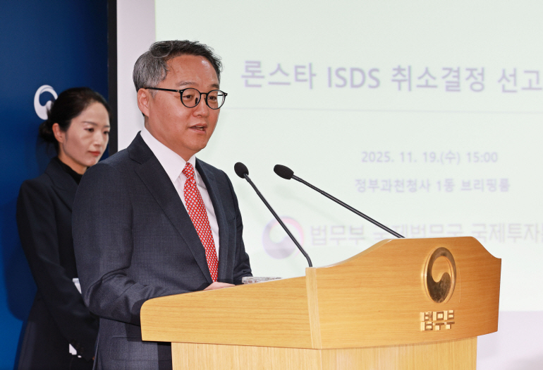 정홍식 법무부 국제법무국장이 19일 경기 과천시 정부과천청사 법무부에서 론스타 ISDS 취소 결정 선고 관련 브리핑을 하고 있다. 2025.11.19 [연합뉴스 제공]