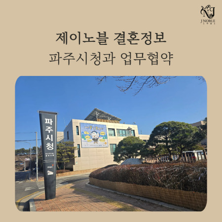 자료제공 / 제이노블