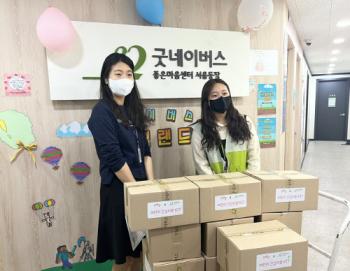 필리 운영사 ㈜케어위드, 굿네이버스에 영양제 1000만원 기부 - 뉴스 썸네일 이미지