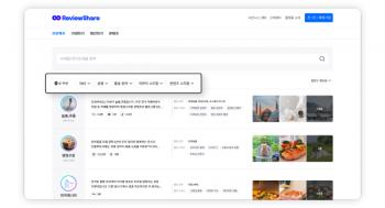 리뷰쉐어, 제안하기 서비스 리뉴얼 진행..."정성적 키워드 필터 확장" - 뉴스 썸네일 이미지