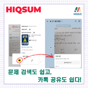 온라인 교육 BNZ, '하이큐썸' 출시 - 뉴스 썸네일 이미지