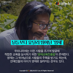 [카드뉴스] '<b>영재</b>'로 알려진 연예인 자녀들, 누가 있을까?