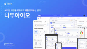 IT 스타트업 나두모두, 한국일보 우수특허대상 수상 - 뉴스 썸네일 이미지