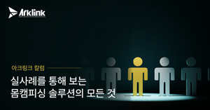 아크링크, 실제 몸캠피싱 피해 사례 분석 및 가해 수법 공개 - 뉴스 썸네일 이미지