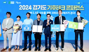 센티넬이노베이션, 2024 경기도 기후테크 콘퍼런스서 최우수상 수상 - 뉴스 썸네일 이미지