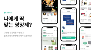 비엘팜텍 야심작, 일삼헤르츠와 '헬스프라이스' 서비스 오픈 - 뉴스 썸네일 이미지