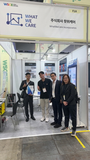 왓위케어㈜, '2024 월드 스마트시티 엑스포 우수기업 비즈니스 페어' 참... - 뉴스 썸네일 이미지