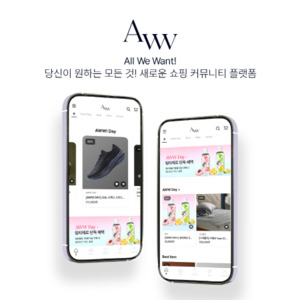 AWW, "새로운 형태의 쇼핑 커뮤니티 플랫폼으로의 도약...경영전략 전환... - 뉴스 썸네일 이미지