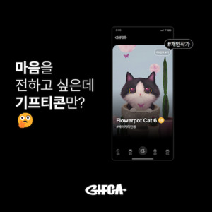 스퀘어노트, 차세대 선물 플랫폼 깊카 선물하기 서비스 론칭 - 뉴스 썸네일 이미지