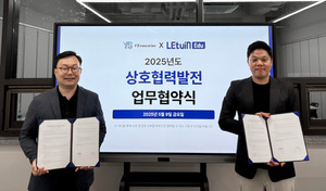 렛유인에듀 – YS에듀케이션, 미국 내 반도체 인재 양성 위한 전략적 업... - 뉴스 썸네일 이미지