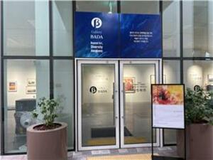 디엠 지식산업센터 내 '갤러리 바다', 두 번째 전시회 개최 - 뉴스 썸네일 이미지