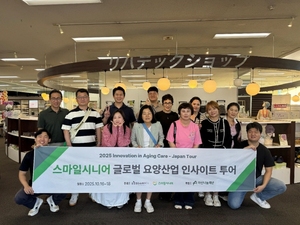 '한국시니어연구소' 재가요양서비스 브랜드 '스마일시니어', 일본 돌봄... - 뉴스 썸네일 이미지