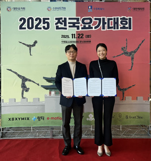 이엑스헬스케어(주)와 사단법인 대한요가회 MOU 체결..."요가 및 웰니스... - 뉴스 썸네일 이미지