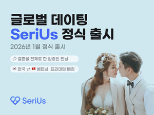 더블유쓰리컴퍼니, '2025 글로벌 기업 협업 프로그램' 주요 성과 발표..... - 뉴스 썸네일 이미지