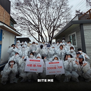 바잇미, 연말 맞아 유기동물 보호소 기부 캠페인 및 봉사활동 진행..."수... - 뉴스 썸네일 이미지