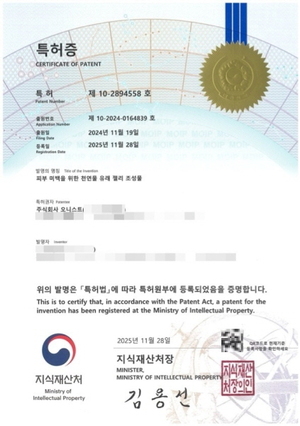 오니스트, 미백 효능 천연 젤리 '트리플샤인' 특허 등록 완료 - 뉴스 썸네일 이미지